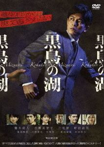 YESASIA : 日劇黑天鵝湖DVD Box (日本版) DVD - 藤木直人, 三宅健