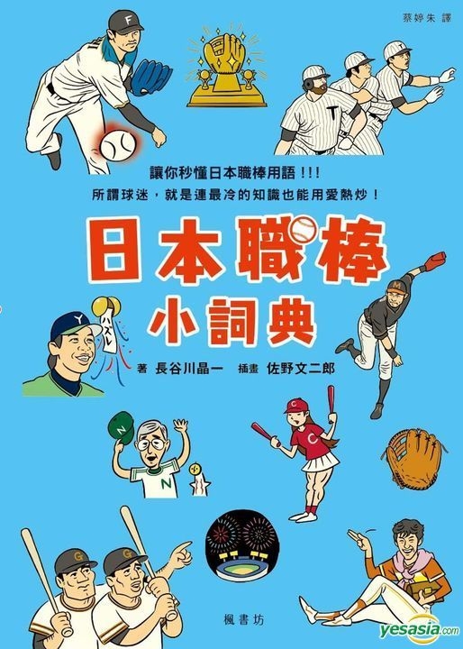 Yesasia Ri Ben Zhi Bang Xiao Ci Dian Wan Yong Dou Zhi Shi3 Chang Gu Chuan Jing Yi Feng Shu Fang Taiwan Books Free Shipping North America Site