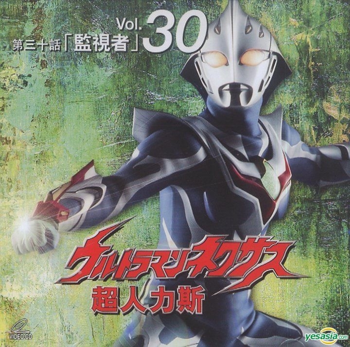 YESASIA: Ultraman Nexus (VCD) (Ep.30) (Hong Kong Version) VCD - Asia