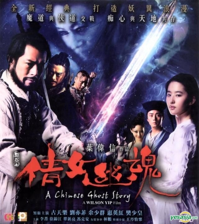 a chinese ghost story 2 english subtitle
