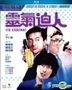 The Occupant (1984) (Blu-ray) (Hong Kong Version)