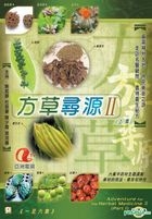 方草尋源II 上集 (DVD) (1-6集) (ATV電視節目) (香港版)