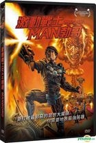 Manborg (2011) (DVD) (Taiwan Version)