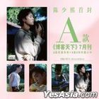 博客天下 杂志 - 2024年7月刊 / no.14 (封面A：陈少熙)