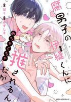 fudanshinoinuikunnimechiyakuchiyaosarerundaga1 emuefushi ji mpikushibushiri zu