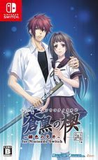 蒼黑之楔 緋紅色的碎片 玉依姫奇譚- for Nintendo Switch (日本版) 