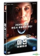 2036 Origin Unknown (DVD) (Korea Version)