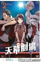 Tenmaku Cinema (Vol.2)