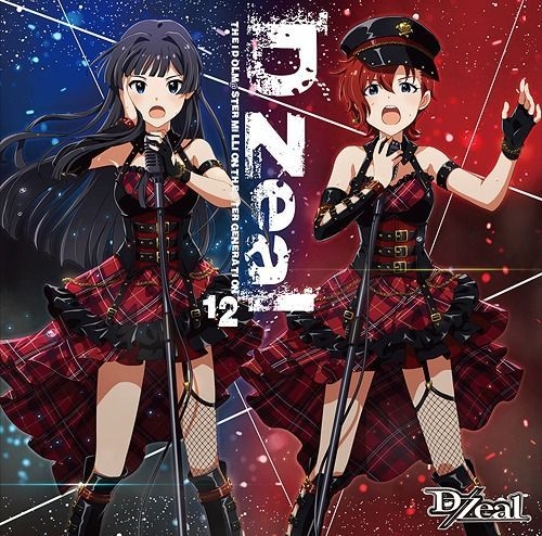 Yesasia The Idolm Ster Million Live Theater Days The Idolm Ster Million The Ter Generation 12 D Zeal 日本版 镭射唱片 Image Album 日语音乐 邮费全免