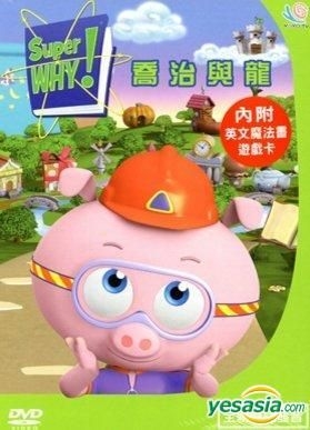 キッズ・ファミリー super why  DVD Super Why!: Super Why! Sleeping Beauty and Other Fairytale