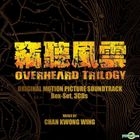 Overheard Trilogy Original Motion Picture Soundtrack (OST) (3CD) (Boxset)