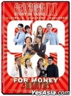 Story in Taipei 2: For Money (2020) (DVD) (Taiwan Version)