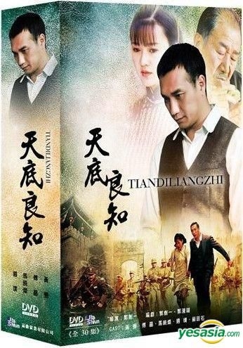 YESASIA: Tian Di Liang Zhi (DVD) (End) (Taiwan Version) DVD - Fu Jing ...