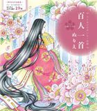 Hyakunin Isshu Coloring Book
