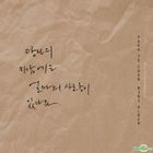 Park Yoo Chun Mini Album Vol.1 (First Press Limited Edition)