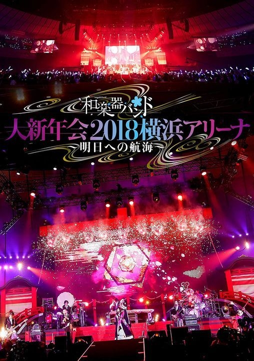 Yesasia Wagakki Band Dai Shinnenkai 2018 Yokohama Arene Asu E No