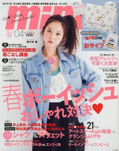 YESASIA : mini 2013年4月号- 佐佐木希- 日本杂志- 邮费全免