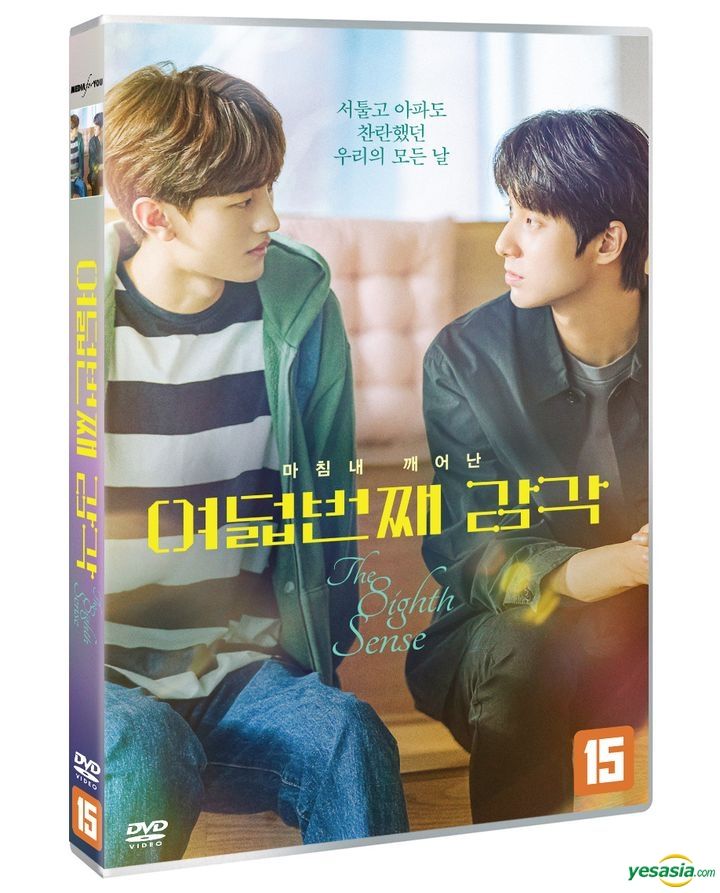 YESASIA: The Eighth Sense (DVD) (English Subtitled) (Korea Version 