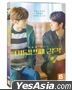 The Eighth Sense (DVD) (English Subtitled) (Korea Version)