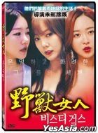 Beastie Girls (2016) (DVD) (Taiwan Version)