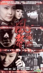 Feng Sheng Chuan Qi (H-DVD) (End) (China Version)