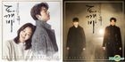 Guardian: The Lonely and Great God OST (tvN TV Drama) (Pack 1 + 2) + 2 Posters in Tube (Pack 1 + 2)