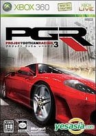 Project Gotham Racing 3 (Japan Version)