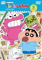 Crayon Shin-chan TV Ban Kessaku Sen Dai 16 Ki Series 3  (Japan Version)