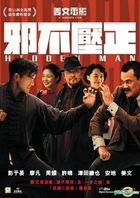 邪不压正 (2018) (DVD) (香港版)