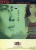 Music Album of Impression Liu San Jie DTS (2CD+Photo Album) (China Version)