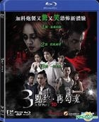 3 AM Part 2 (2013) (Blu-ray) (3D + 2D) (English Subtitled) (Hong Kong Version)