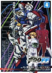 mobile suit gundam f90