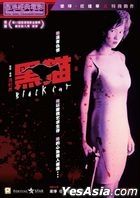 Black Cat (1991) (DVD) (2021 Reprint) (Hong Kong Version)
