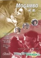 Mogambo (1953) (DVD) (Hong Kong Version)