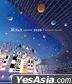Arafes 2020 at 國立競技場 [BLU-RAY] (普通版)(台灣版)