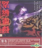 Behind Flower And Snake 2 (VCD) (Hong Kong Version)