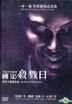The Purge (2013) (DVD) (Hong Kong Version)