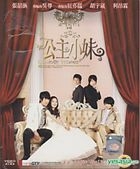 Romantic Princess (VCD) (Part I) (To Be Continued) (Malaysia Version)