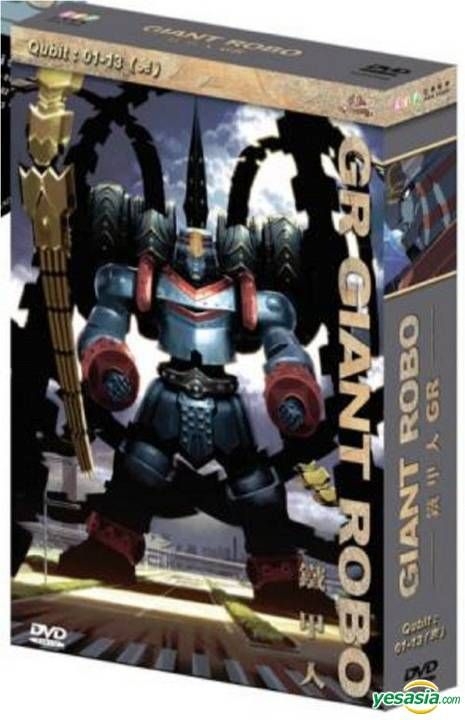 Yesasia Gr Giant Robo Dvd End Hong Kong Version Dvd 中国語のアニメ 無料配送