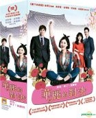 華麗的對決 (DVD) (完) (韓/國語配音) (MBC劇集) (台灣版) 