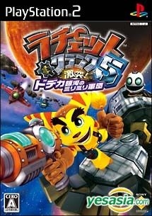 Ratchet & Clank Gekitotsu! Dodeka Ginga no MiriMiri Gundan (PSP