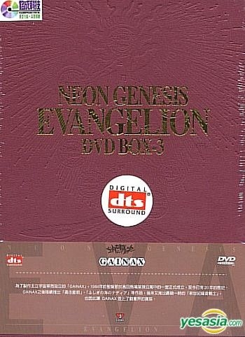 YESASIA: Neon Genesis Evangelion (Vol.7) (DTS Version) (With