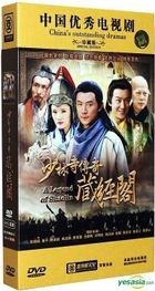 A Legend Of Shaolin (DVD) (Ep. 1-63) (End) (China Version)