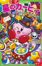 Kirby's Dream Land : Welcome to the Starlight Theater!