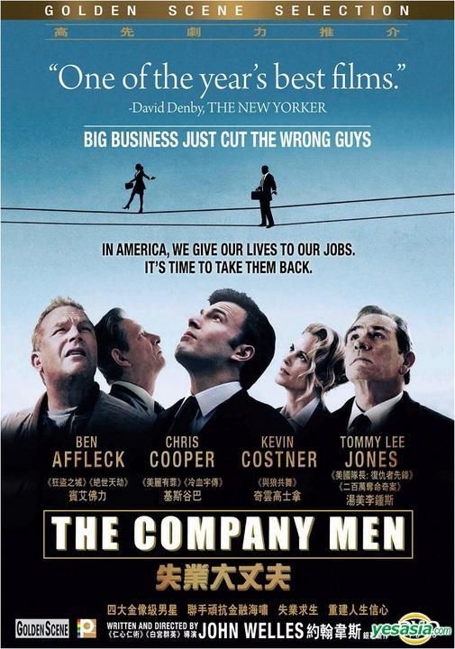 YESASIA: The Company Men (2010) (DVD) (Hong Kong Version) DVD