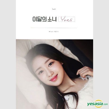 YESASIA: Loona Mini Album - + + (Limited B Version) CD - Loona, Music & NEW  (Korea) - Korean Music - Free Shipping - North America Site