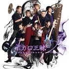 Vocalo Zanmai 2 (ALBUM+BLU-RAY) (First Press Limited Edition)(Japan Version)