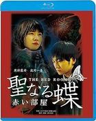 The Butterfly Collector: The Red Room (Blu-ray) (Special Priced Edition) (Japan Version)