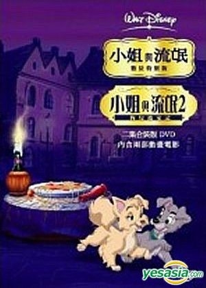 Yesasia わんわん物語 ２ 期間限定 Dvd 中国語のアニメ 無料配送
