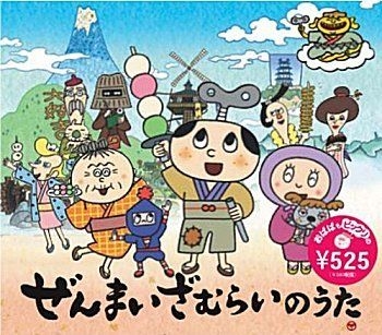 ぜんまいざむらい 15本セット とてつもなく DVD dvd